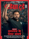 India Today Hindi